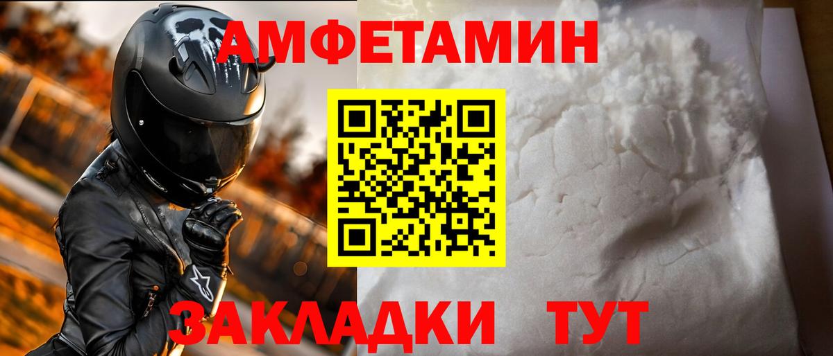 Скопин  Amphetamine Розовый  АМФЕТАМИН  Amphetamine  Вход с VPN 