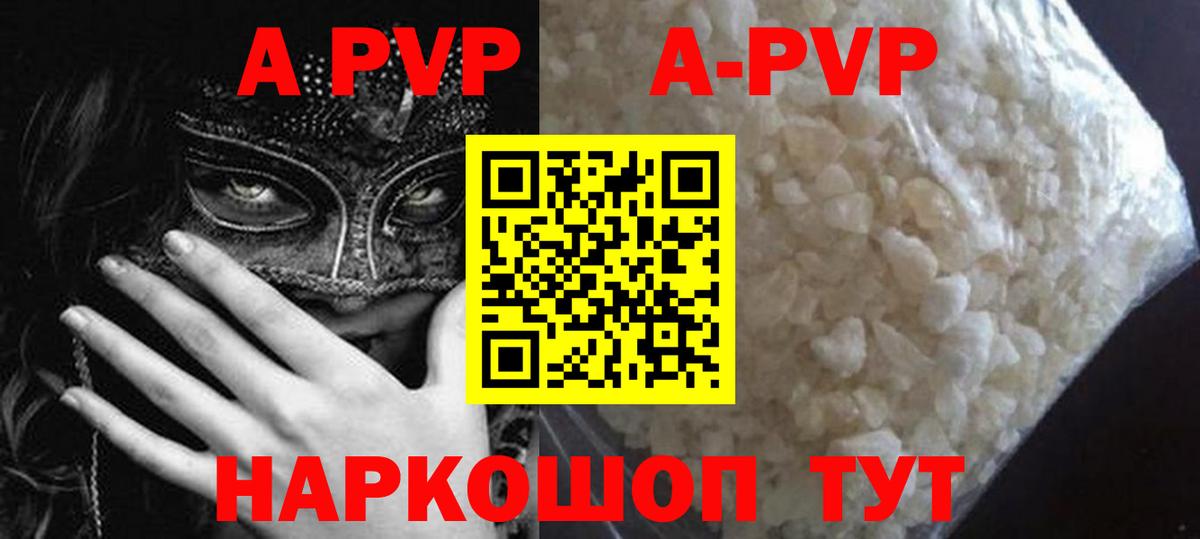 Alpha PVP Crystall  где купить наркотик  А ПВП Crystall  Скопин  Alpha-PVP кристаллы  Вход с VPN 