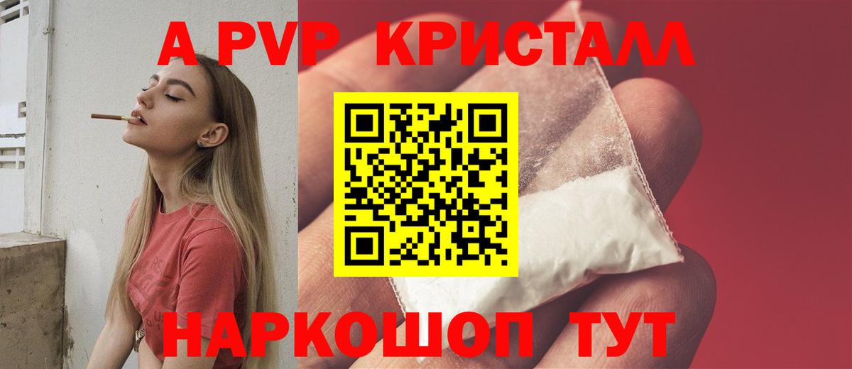 APVP VHQ Скопин