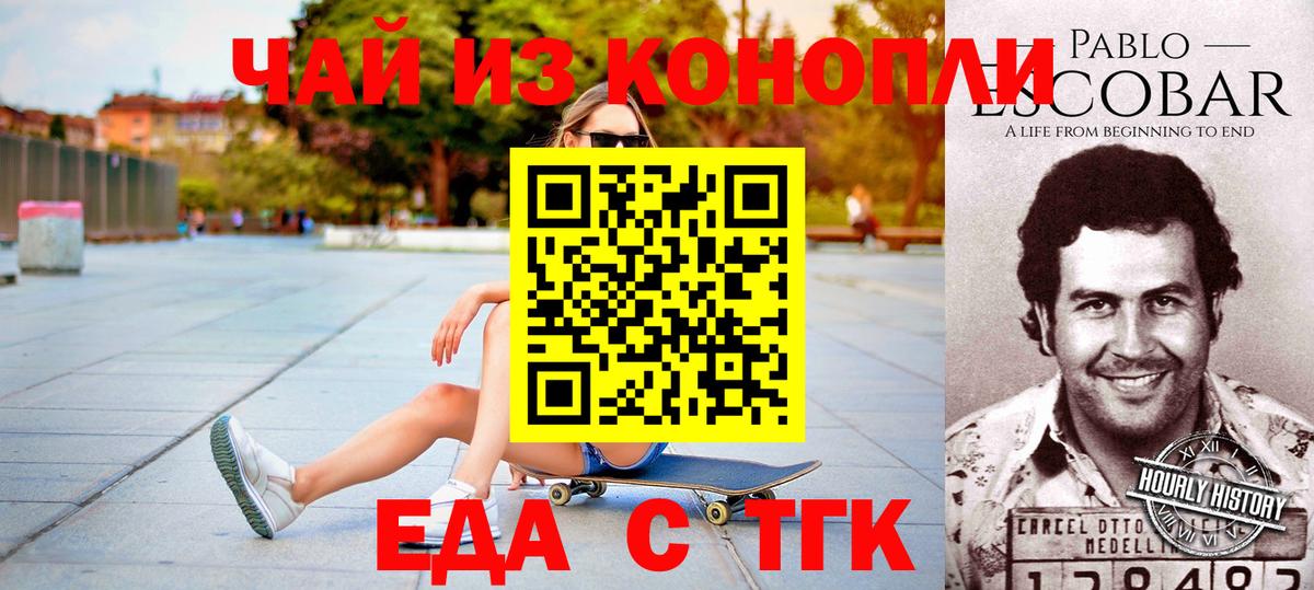 Скопин  Canna-Cookies марихуана  Вход с VPN 