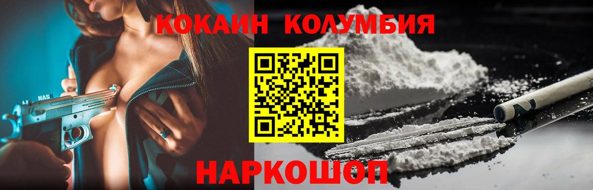 КОКАИН Fish Scale Скопин