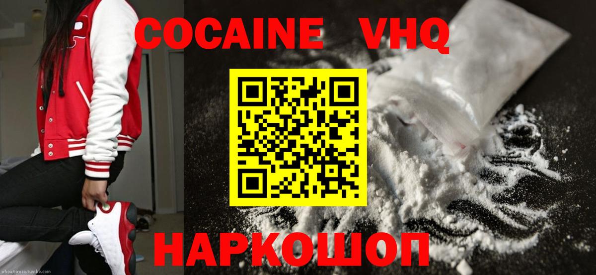 магазин    КОКАИН Эквадор  COCAIN  Скопин  Вход с VPN  Cocaine 99% 