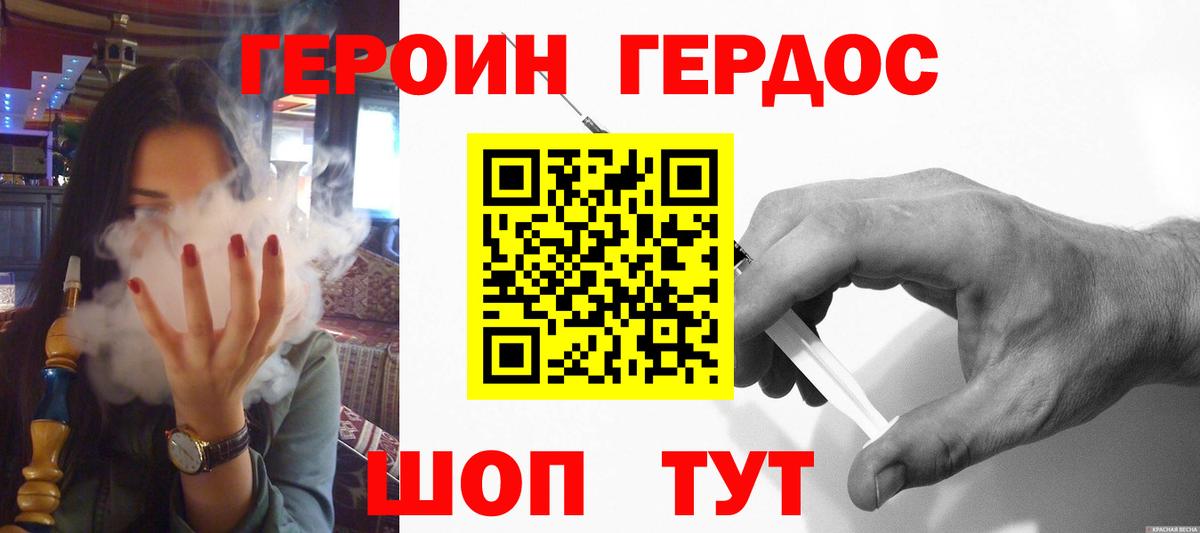 Скопин  ГЕРОИН VHQ  ГЕРОИН  Вход с VPN 