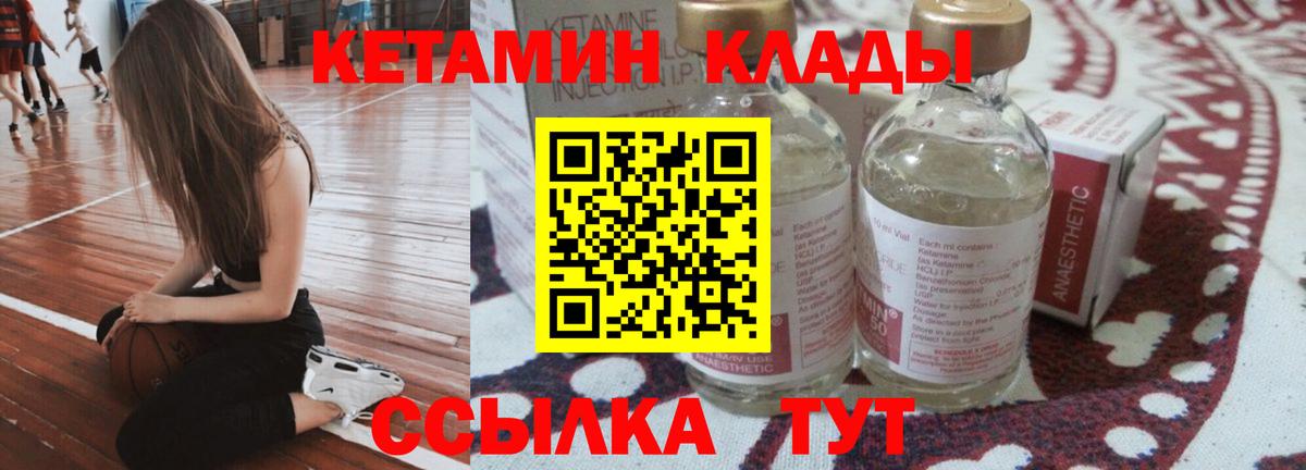 Кетамин VHQ  Вход с VPN  Скопин  Кетамин VHQ 