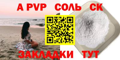 альфа пвп Лениногорск