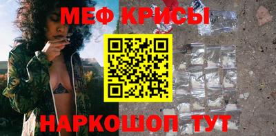 мяу мяу кристалл Ленинск-Кузнецкий