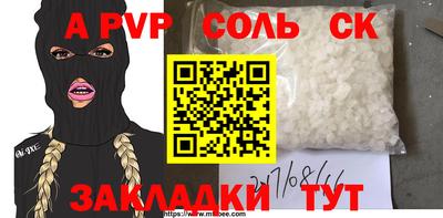 мяу мяу кристалл Ленинск-Кузнецкий