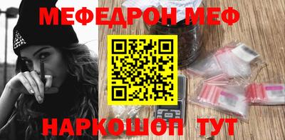 мяу мяу кристалл Ленинск-Кузнецкий
