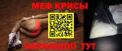 мяу мяу кристалл Ленинск-Кузнецкий
