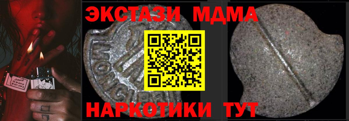 MDMA кристаллы  MDMA  Скопин  МДМА VHQ  Вход с VPN 
