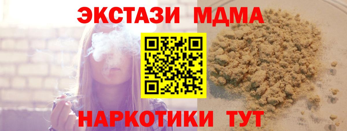 MDMA кристаллы Скопин