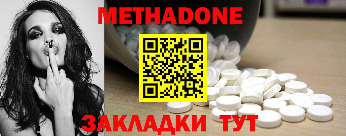 Скопин  МЕТАДОН белоснежный  Вход с VPN  МЕТАДОН кристалл 