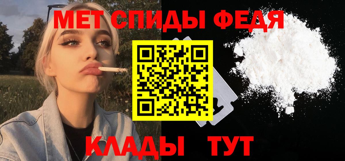 Скопин  Первитин кристалл  Вход с VPN 