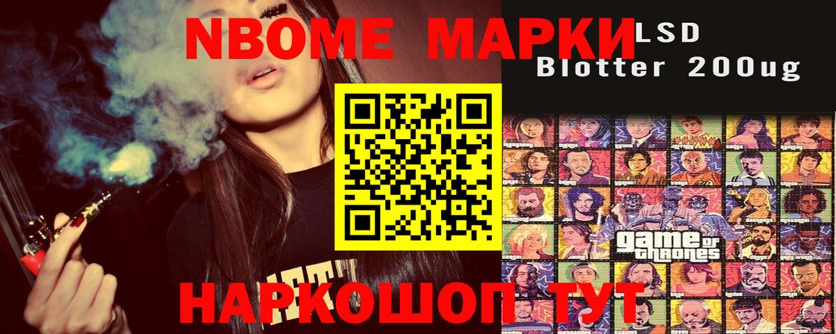 Марки 25I-NBOMe 1,5мг  наркота  Скопин  Вход с VPN 