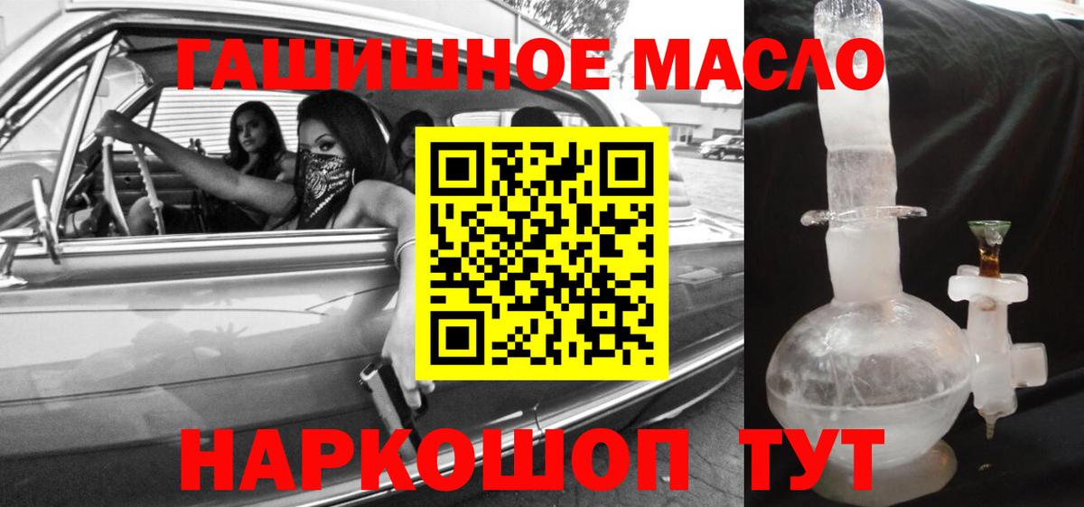 где продают   ТГК жижа  Вход с VPN  Скопин 